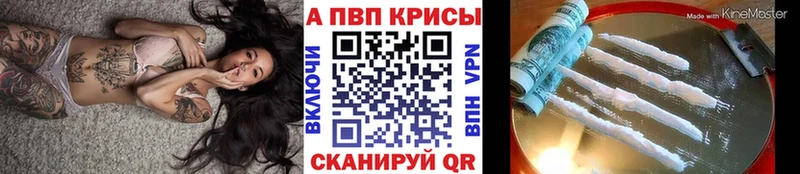 A-PVP крисы CK  Назрань 