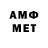 Амфетамин 97% 13) 10:36