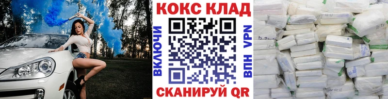 COCAIN VHQ  маркетплейс Telegram  Назрань 