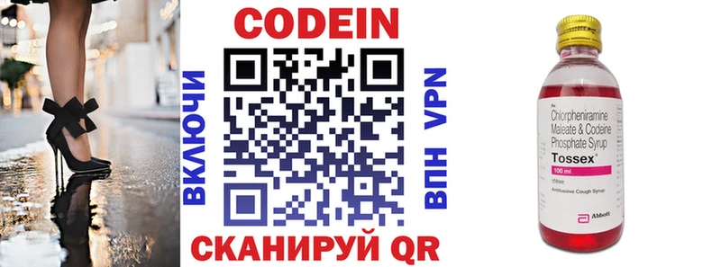 Кодеин напиток Lean (лин)  Назрань 