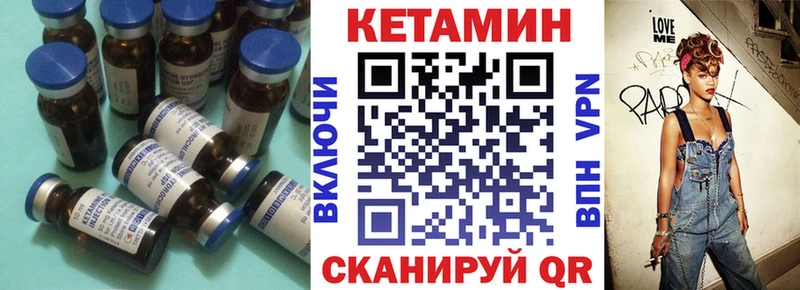 Кетамин ketamine  Назрань 