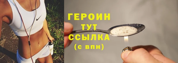 героин Абинск