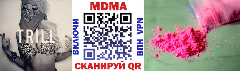 МДМА Molly  Назрань 