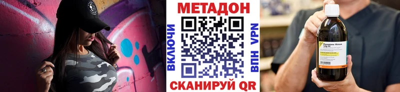 Метадон VHQ  наркошоп  Назрань 